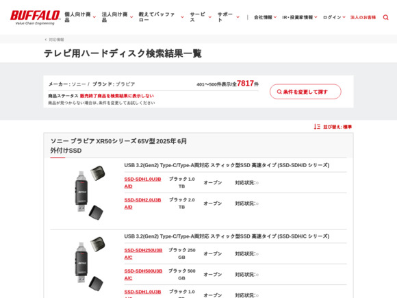 外付け4TB HD-NRLD3.0U3/BA HD-NRLD3.0U3-BA : 外付けHDD : DriveStation | バッファロー