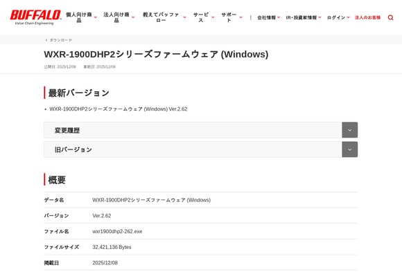サイト内検索 バッファロー