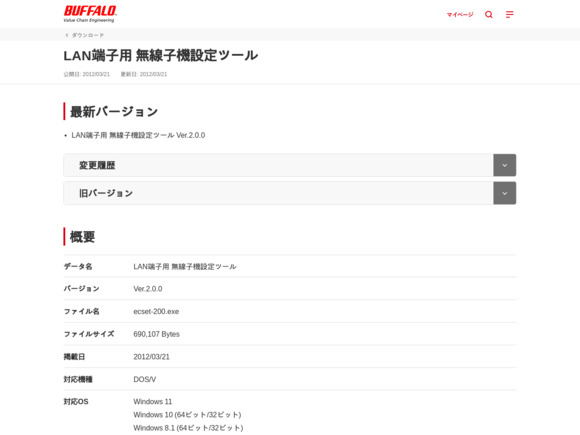 サイト内検索 | バッファロー
