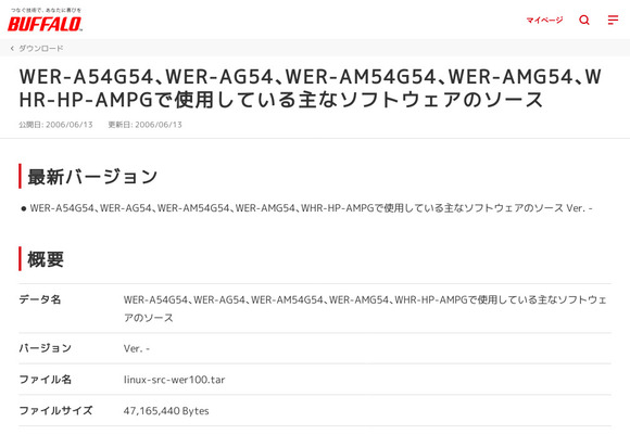 サイト内検索 バッファロー