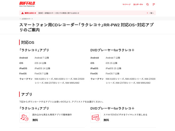 サイト内検索 | バッファロー