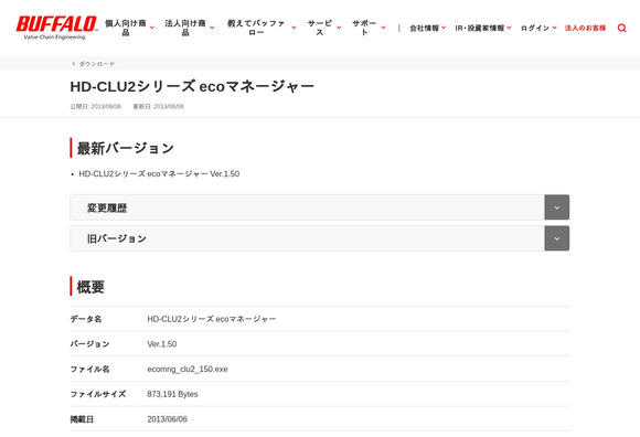 サイト内検索 バッファロー