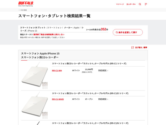 サイト内検索 | バッファロー