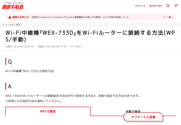 サイト内検索 バッファロー