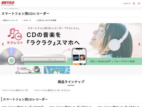 サイト内検索 | バッファロー