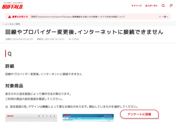 サイト内検索 バッファロー