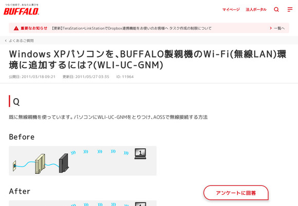 サイト内検索 バッファロー