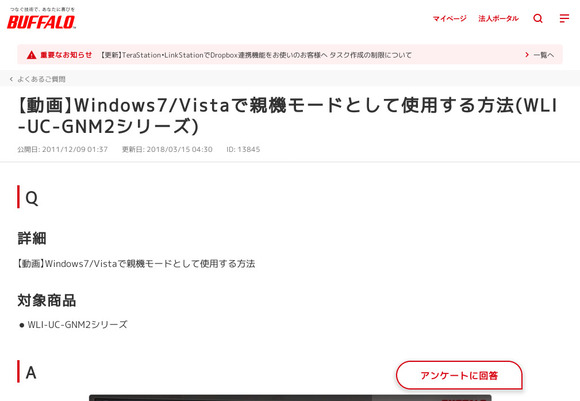 すごい Wli Uc Gnm2s 親機モード Windows10 サゴタケモ