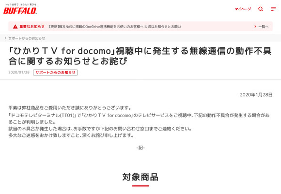 サイト内検索 バッファロー